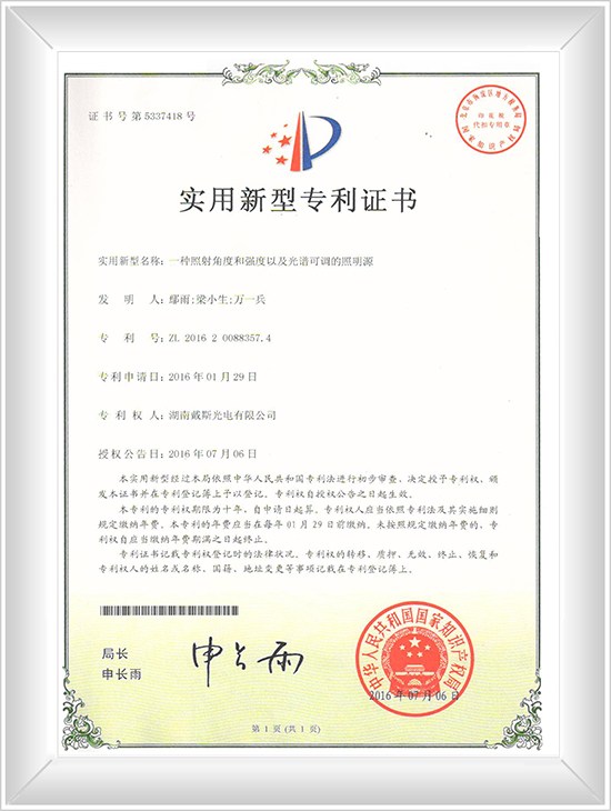 一种照射角度和强度以及光谱可调的照明源