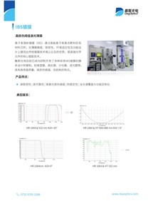 IBS镀膜